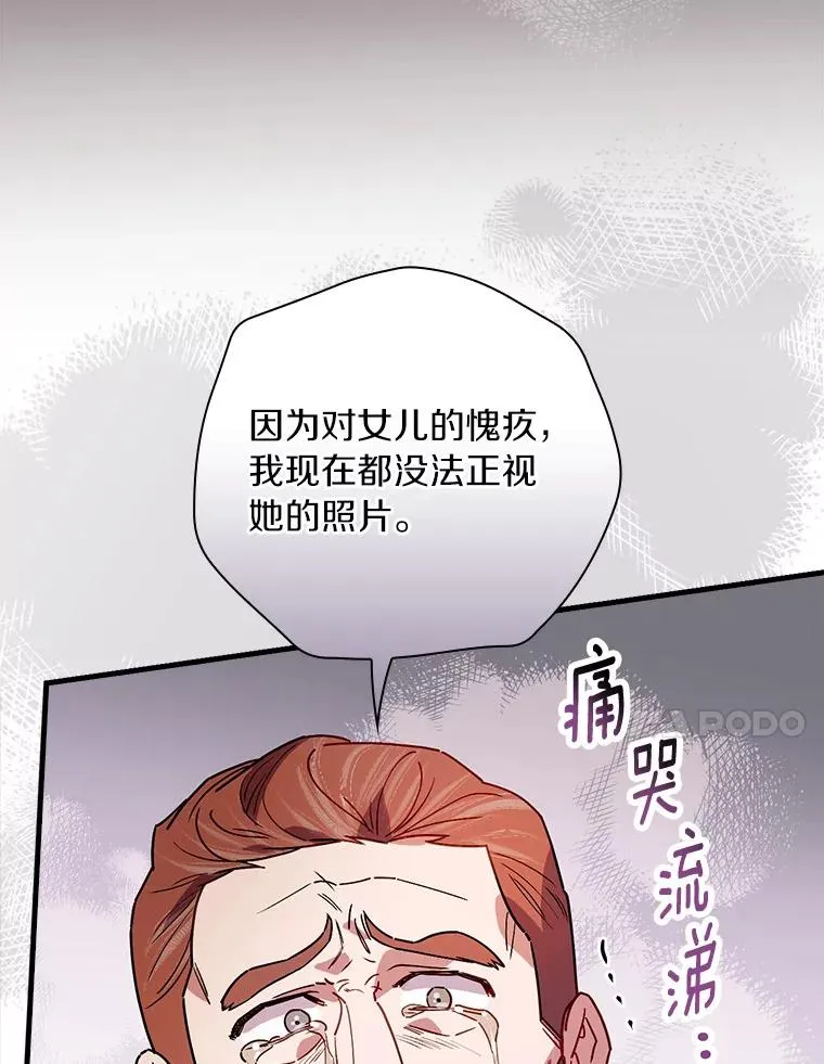 86.局外之人 第82页