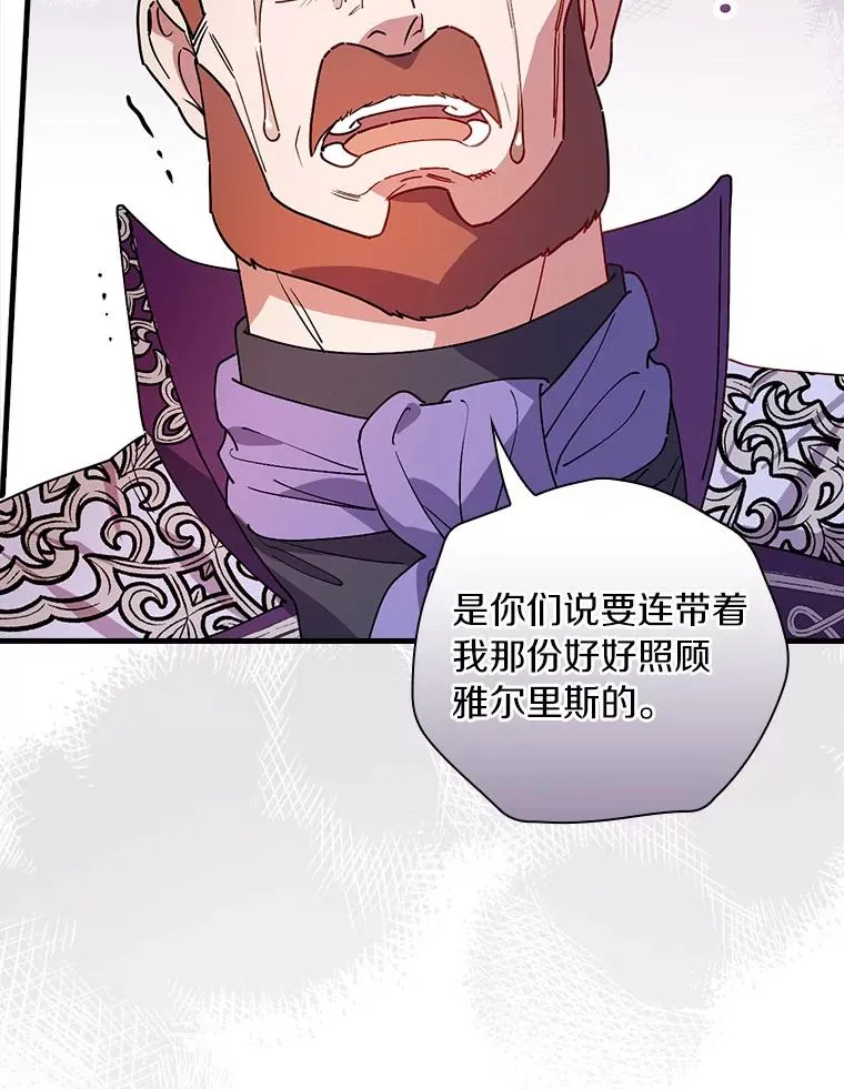 86.局外之人 第83页