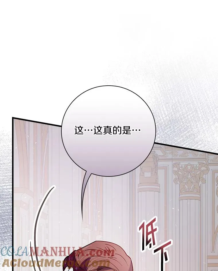 86.局外之人 第85页