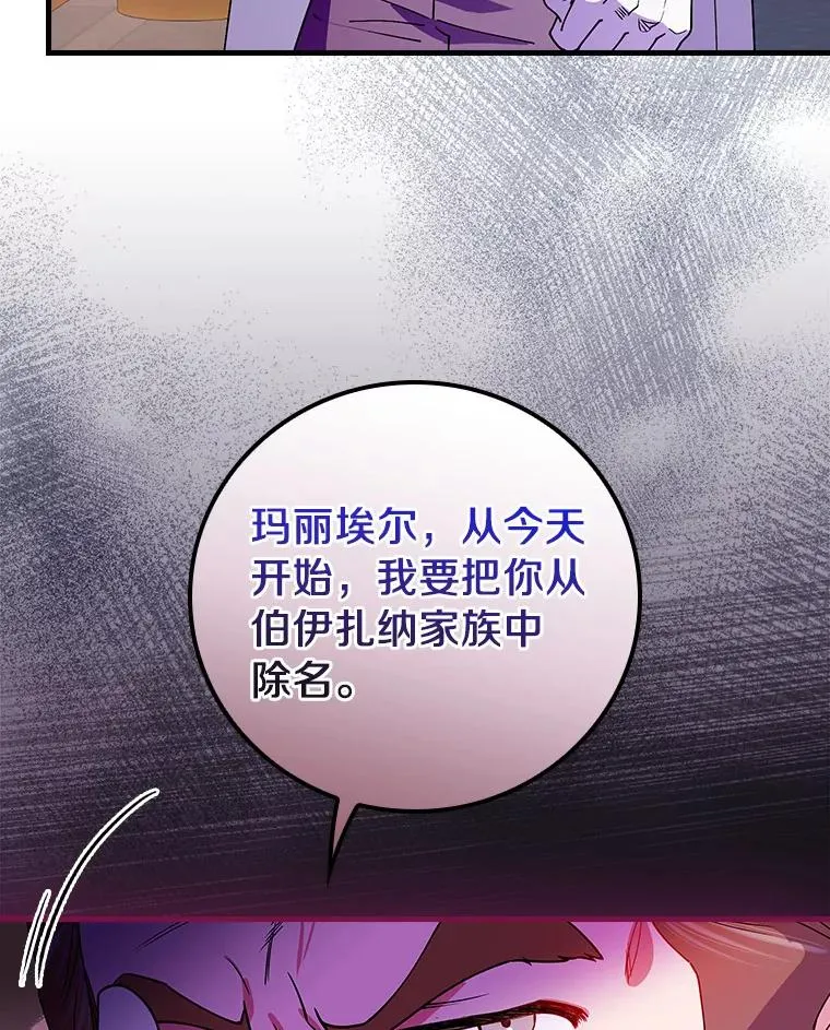 86.局外之人 第87页