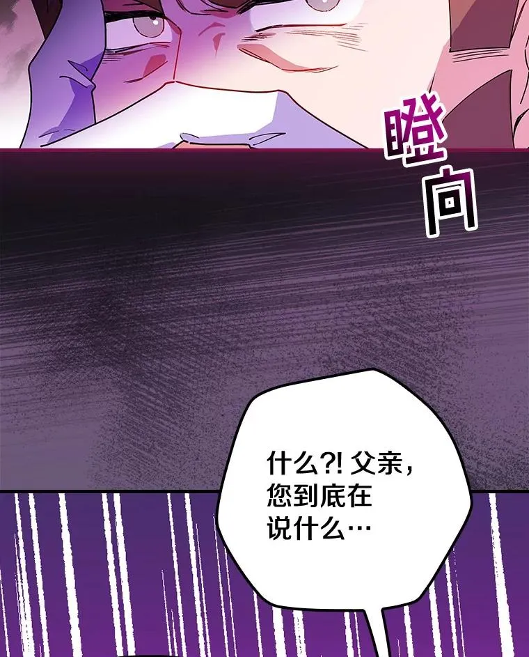 86.局外之人 第88页