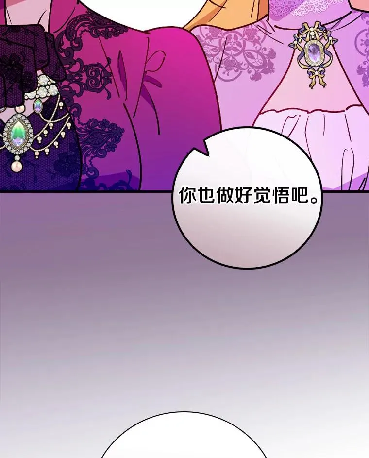 86.局外之人 第90页