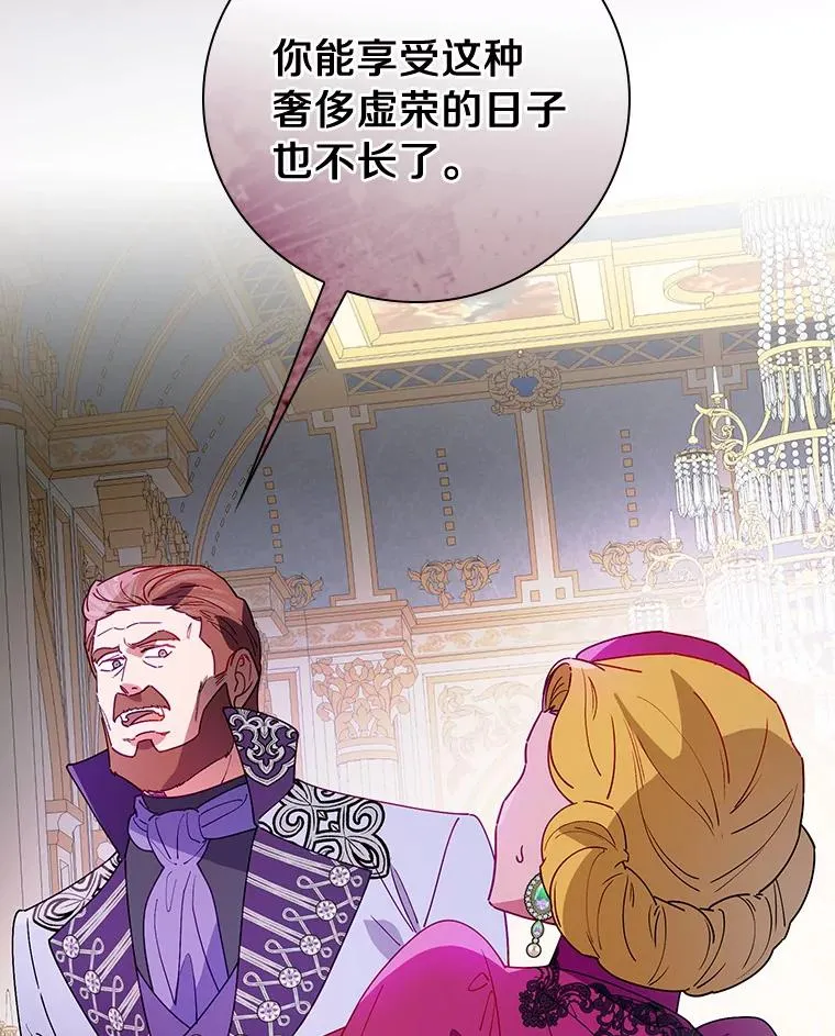 86.局外之人 第91页