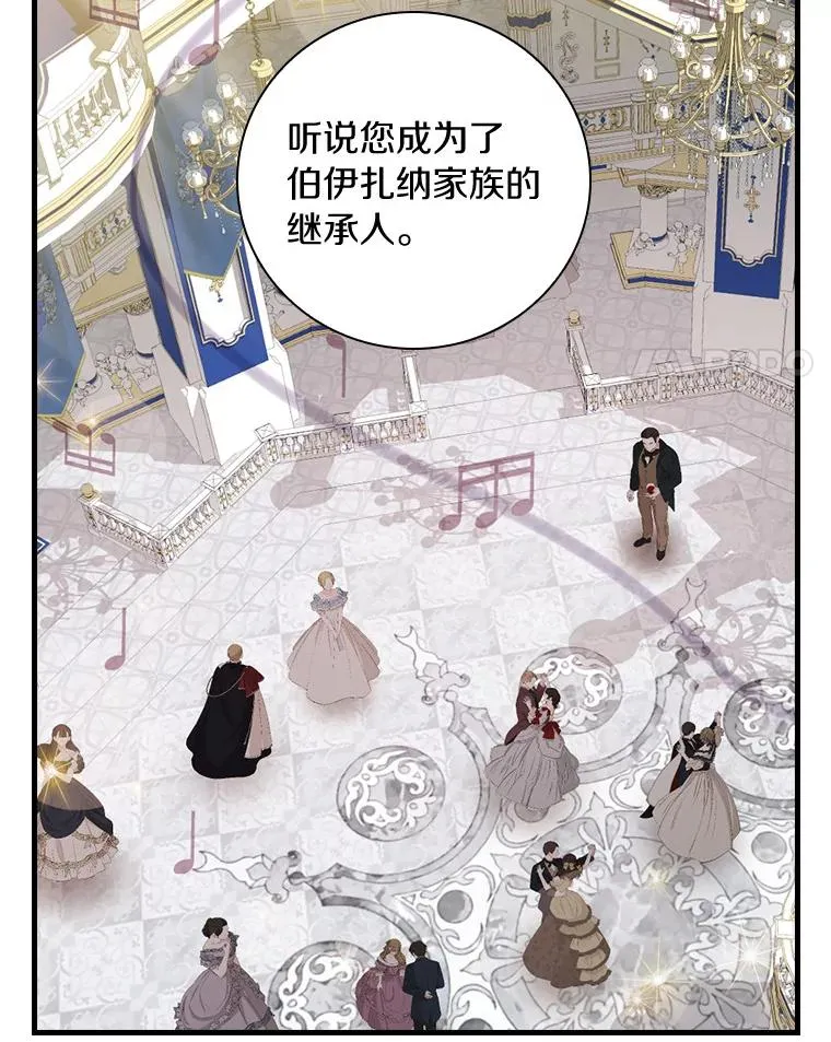86.局外之人 第96页