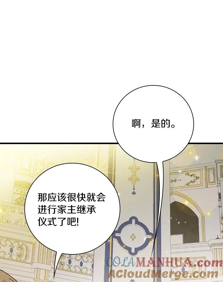 86.局外之人 第97页