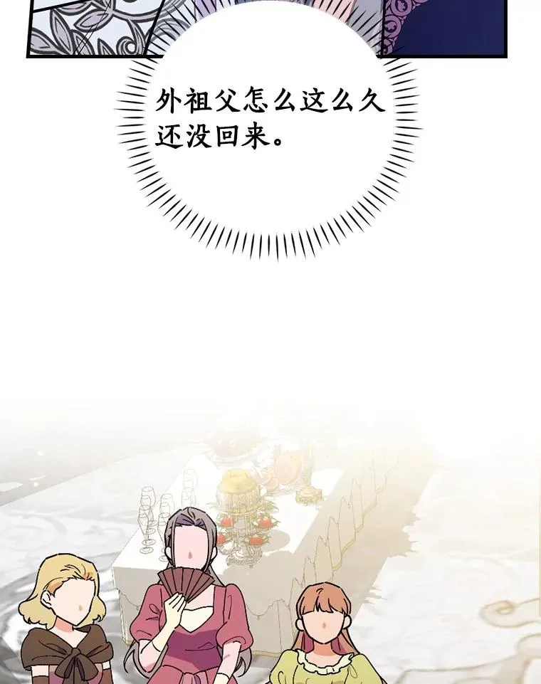 86.局外之人 第100页