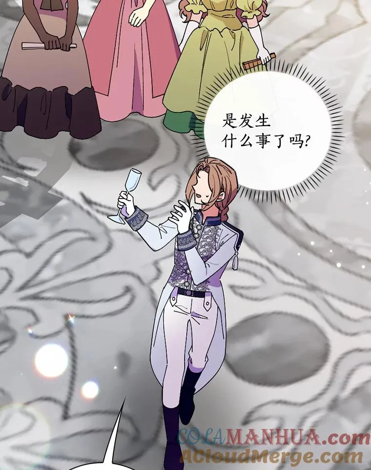 86.局外之人 第101页