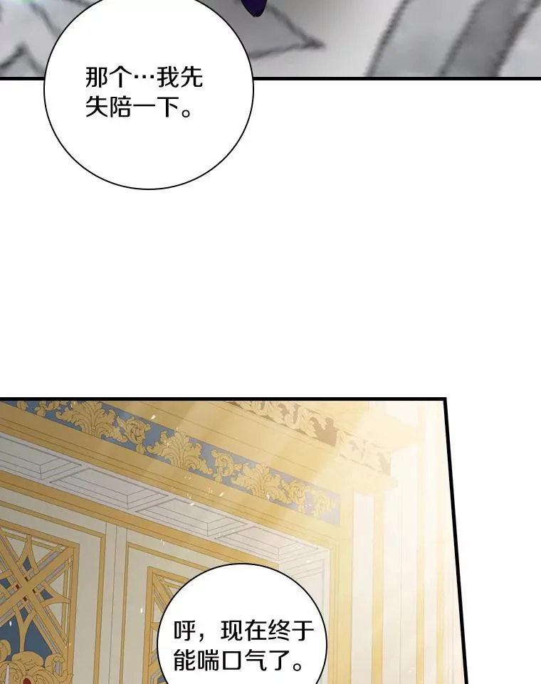 86.局外之人 第102页