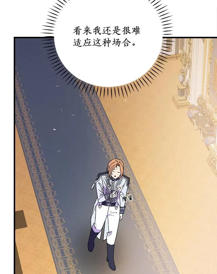 86.局外之人 第104页