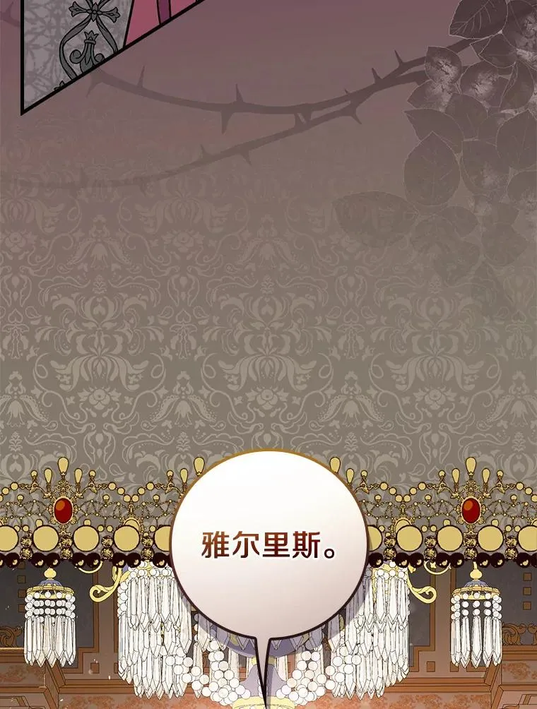 86.局外之人 第111页