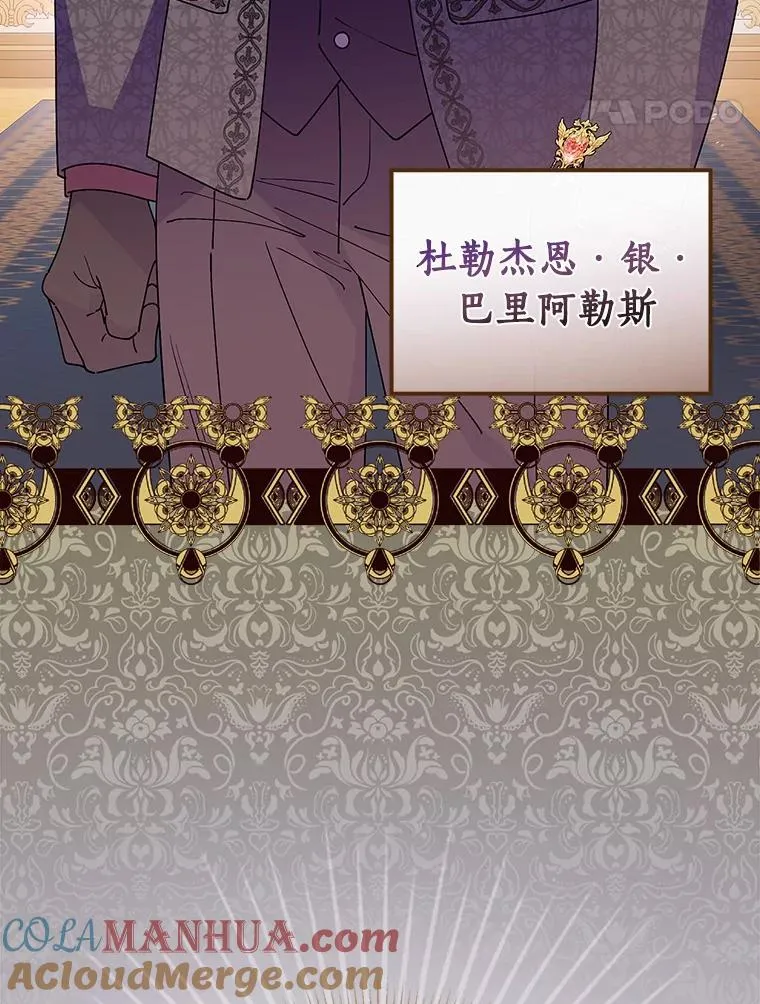 86.局外之人 第113页