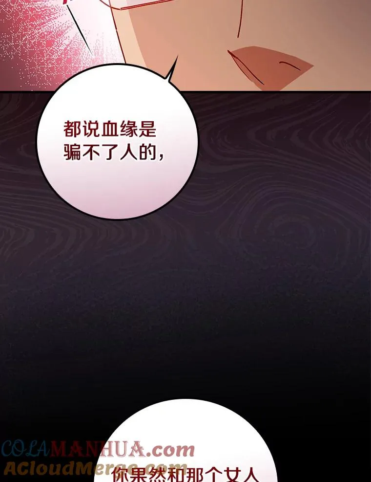 87.针锋相对 第5页