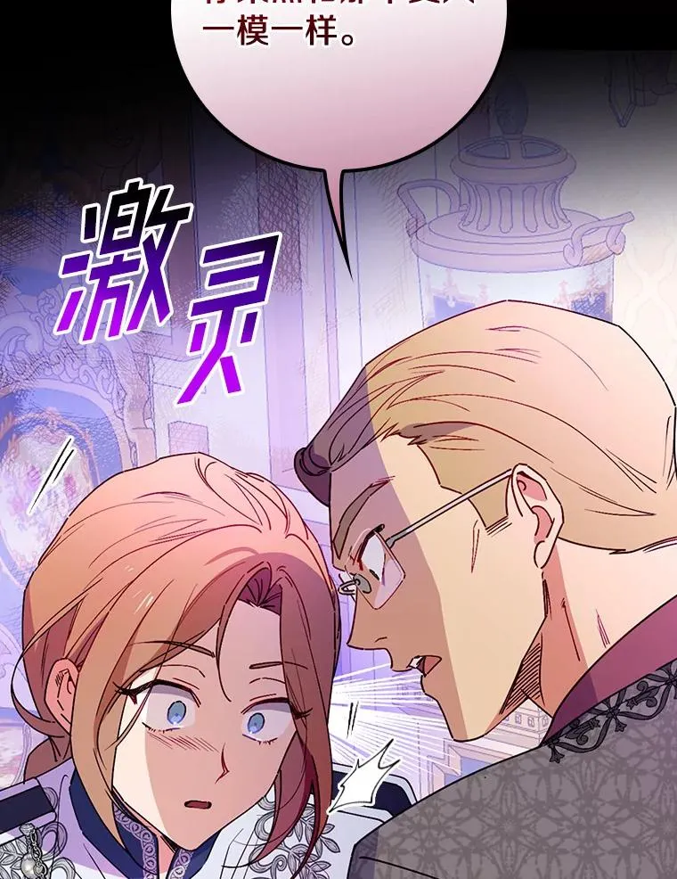 87.针锋相对 第6页