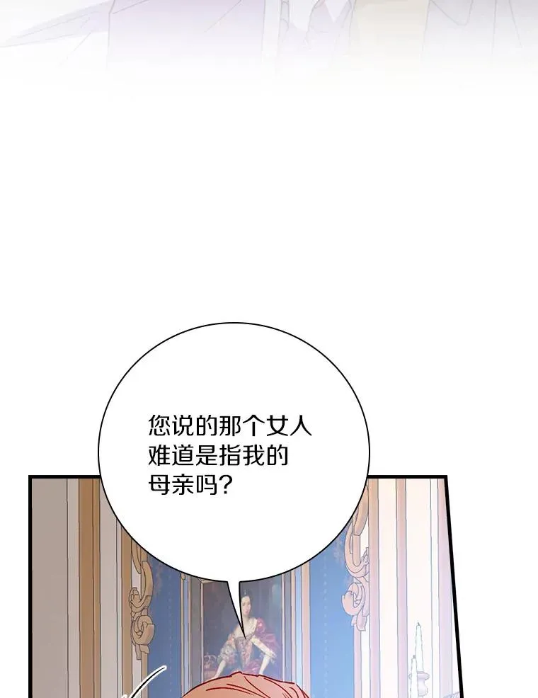 87.针锋相对 第8页