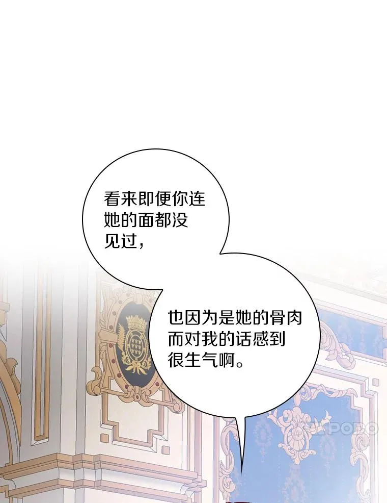 87.针锋相对 第10页