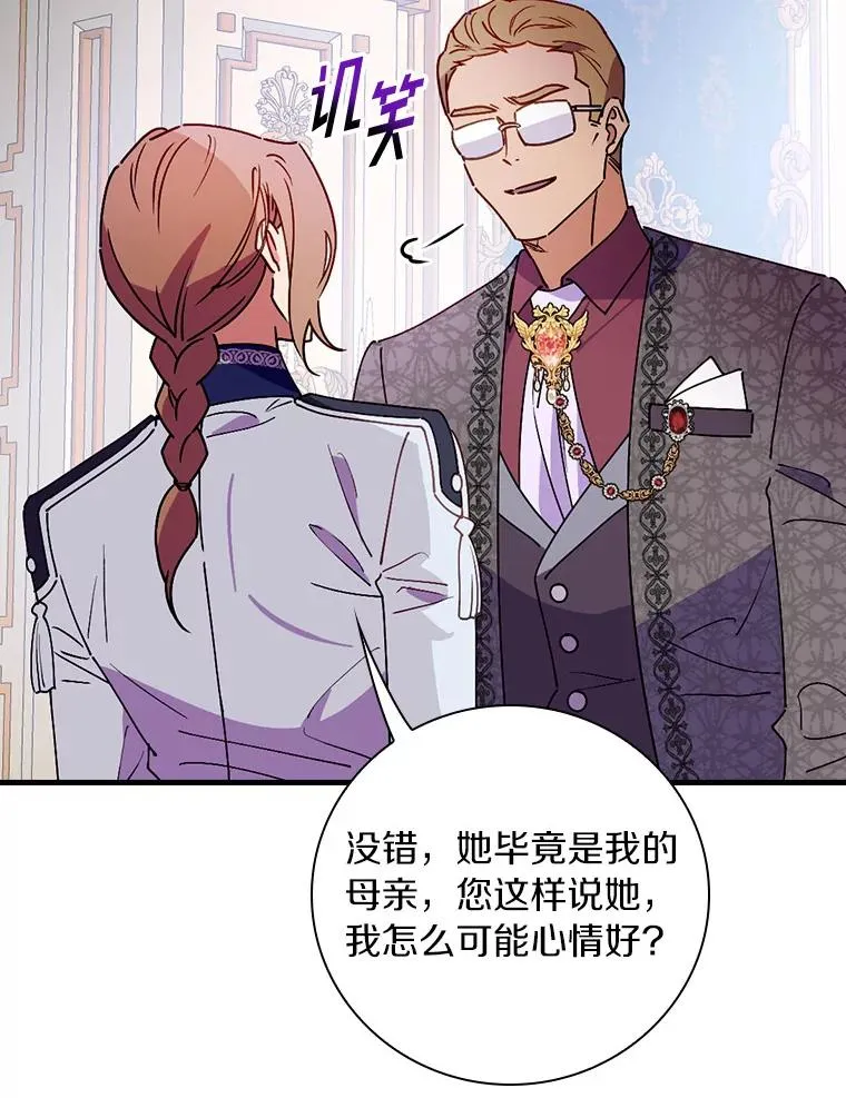 87.针锋相对 第11页