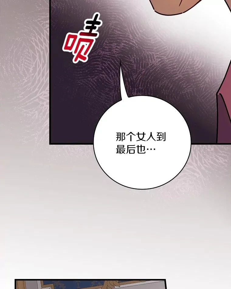 87.针锋相对 第16页
