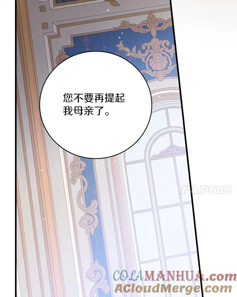 87.针锋相对 第17页