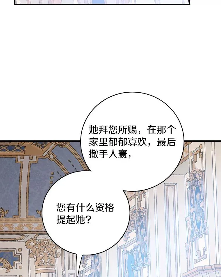 87.针锋相对 第18页