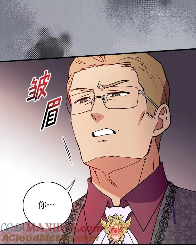 87.针锋相对 第21页