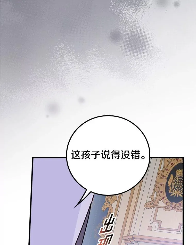87.针锋相对 第22页