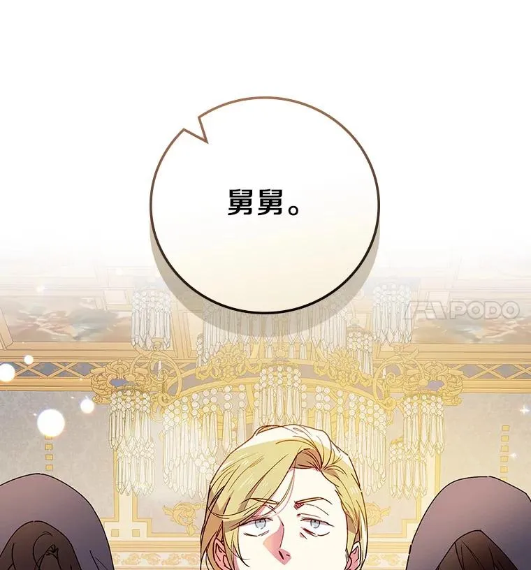 87.针锋相对 第24页