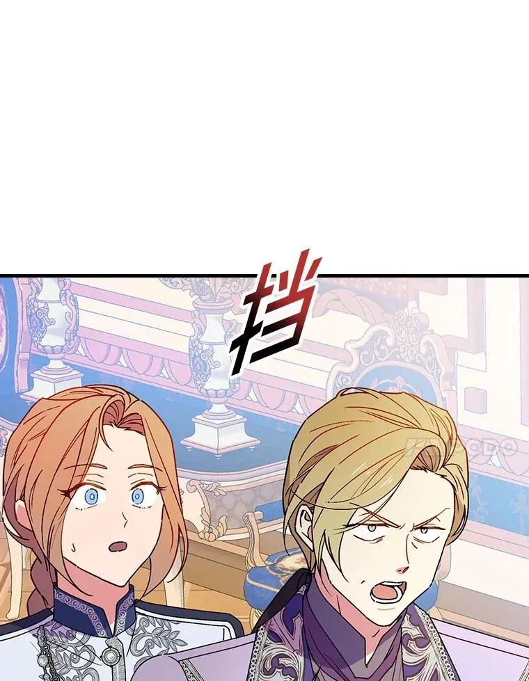 87.针锋相对 第32页