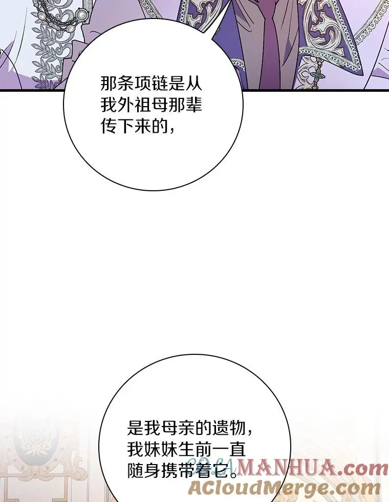 87.针锋相对 第33页
