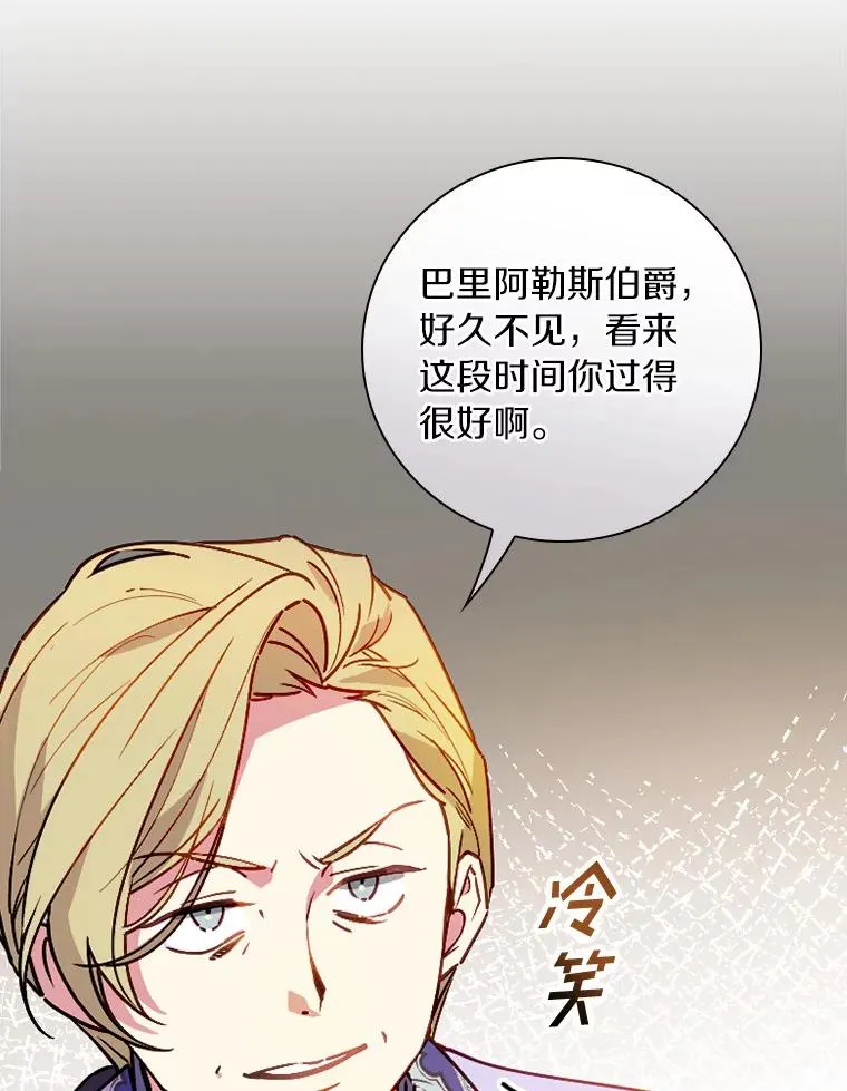 87.针锋相对 第35页