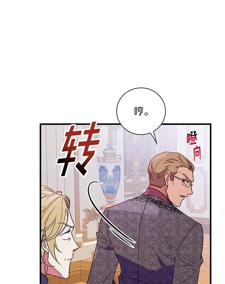 87.针锋相对 第38页