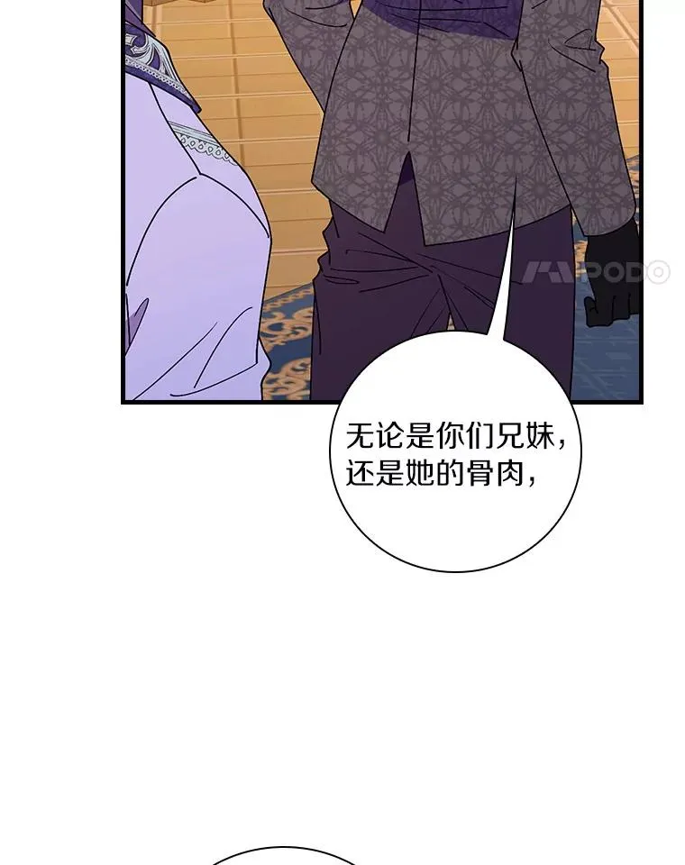 87.针锋相对 第39页