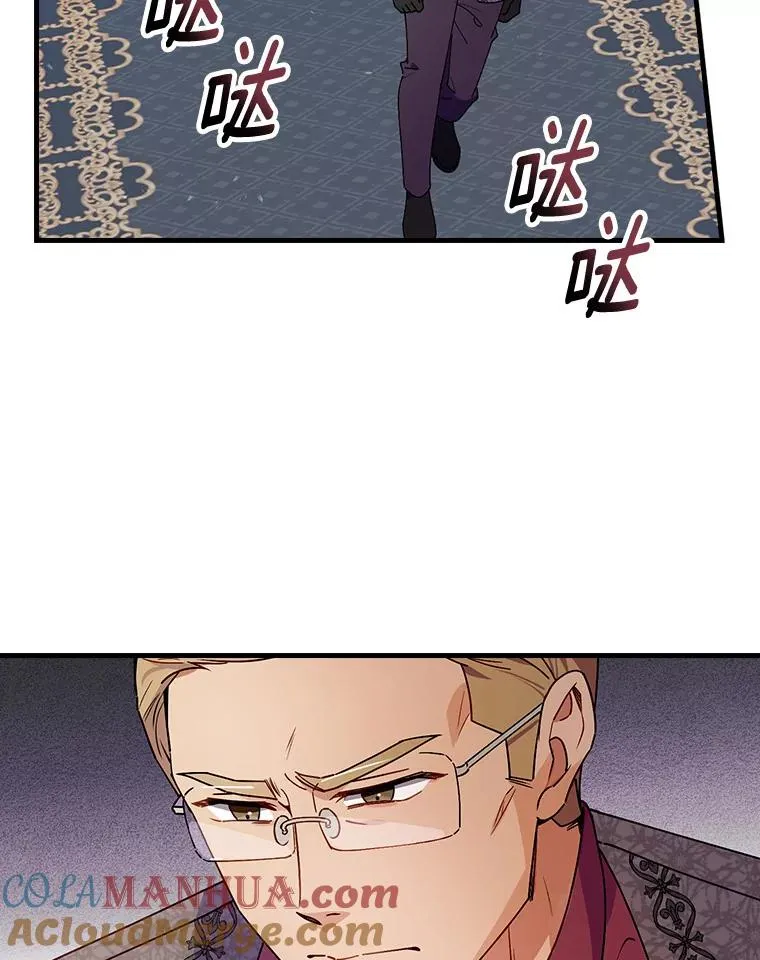 87.针锋相对 第41页