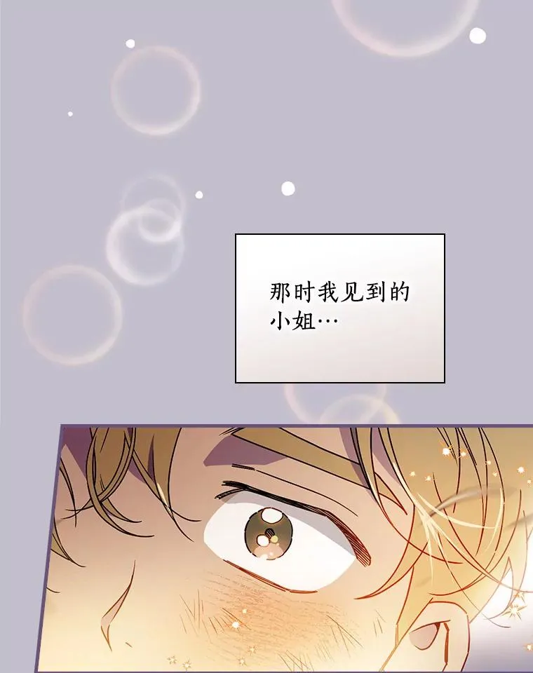 87.针锋相对 第44页