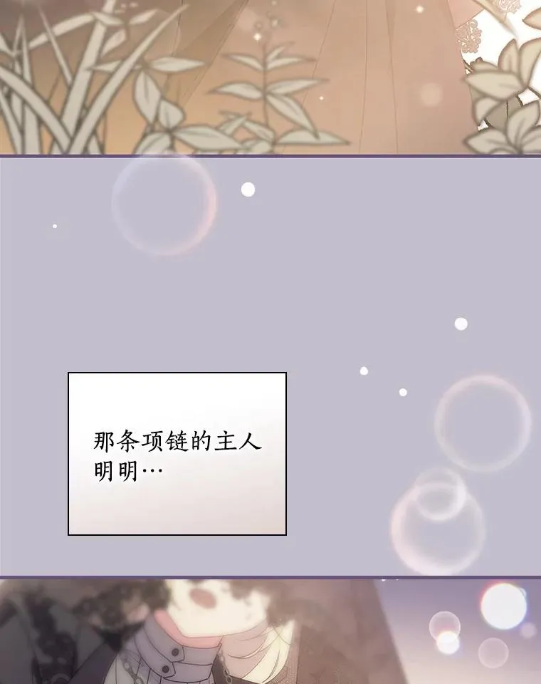 87.针锋相对 第47页