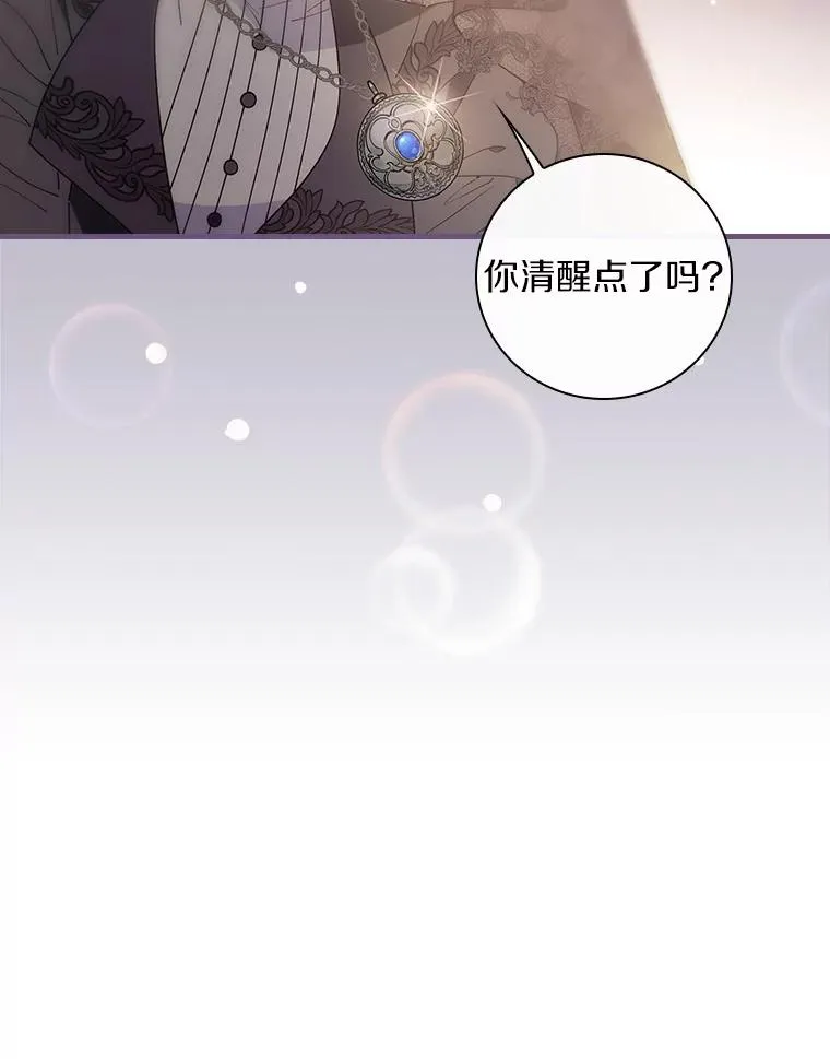 87.针锋相对 第48页