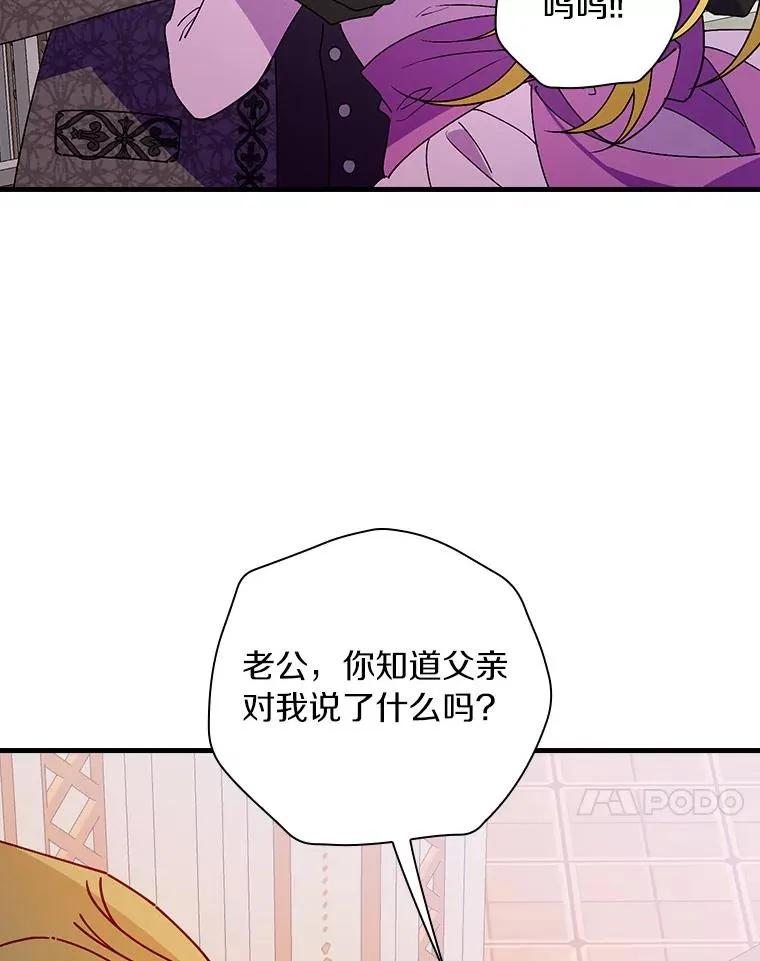87.针锋相对 第52页