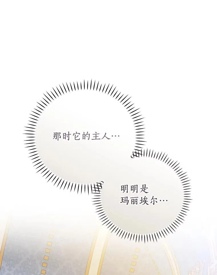 87.针锋相对 第54页