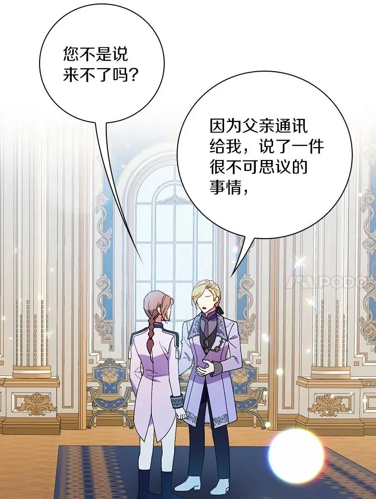 87.针锋相对 第59页