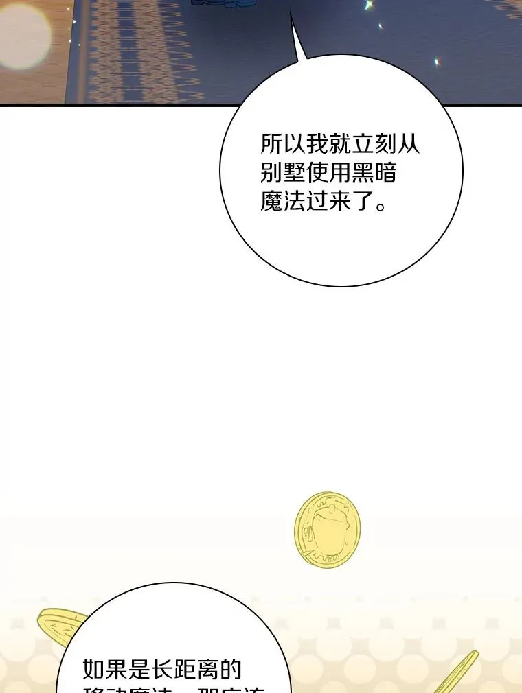 87.针锋相对 第60页