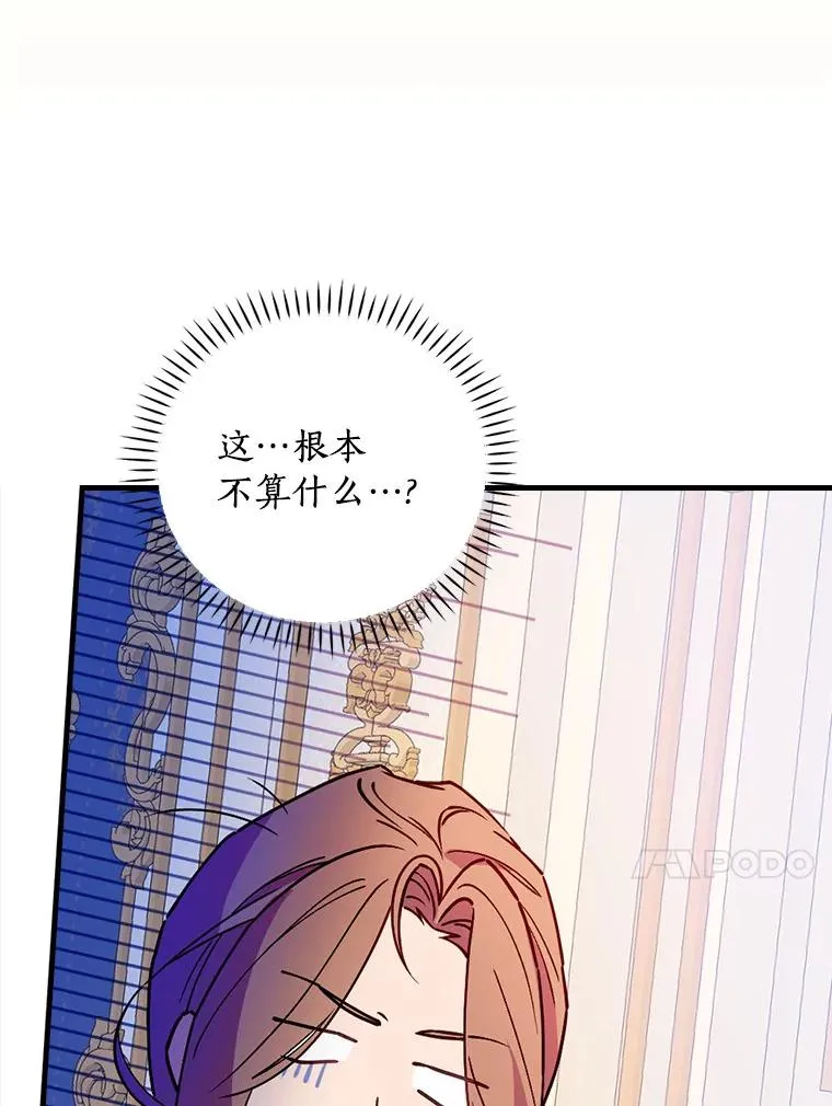 87.针锋相对 第62页