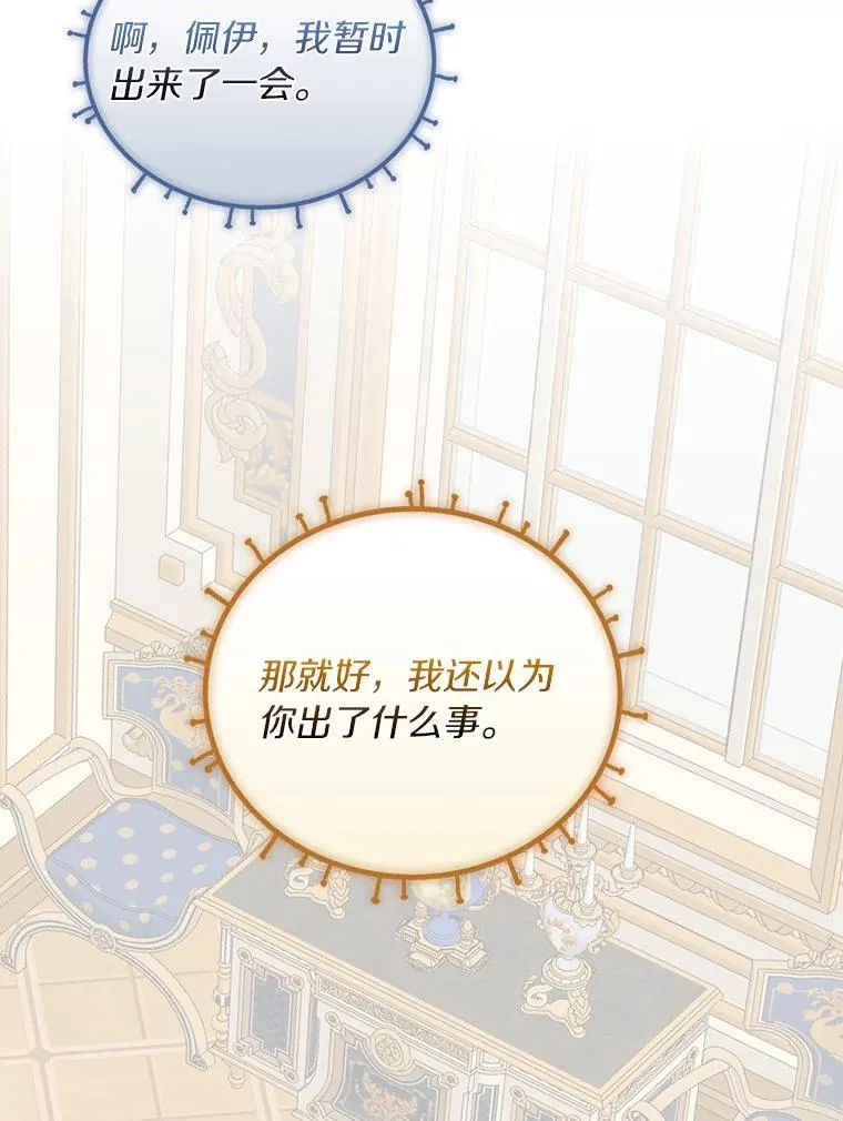 87.针锋相对 第64页