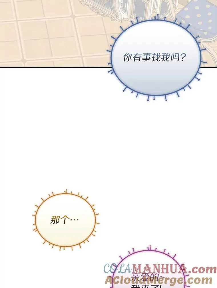87.针锋相对 第65页