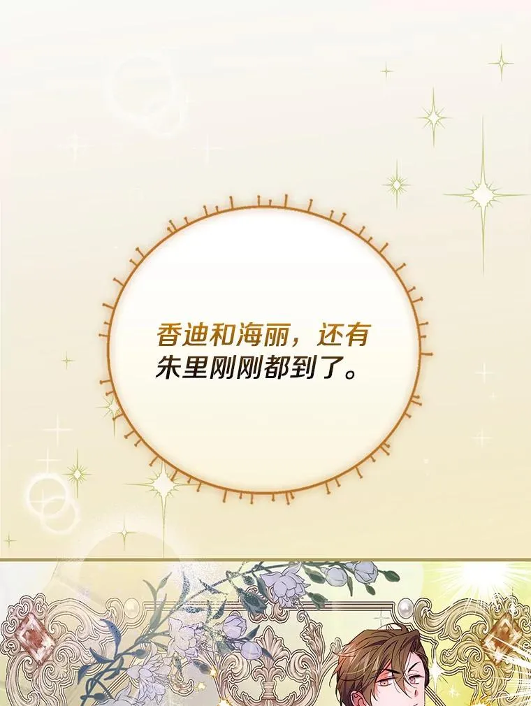 87.针锋相对 第67页