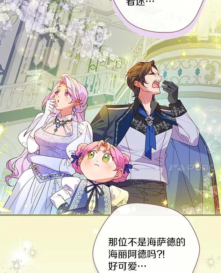 87.针锋相对 第72页