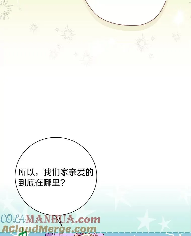 87.针锋相对 第73页