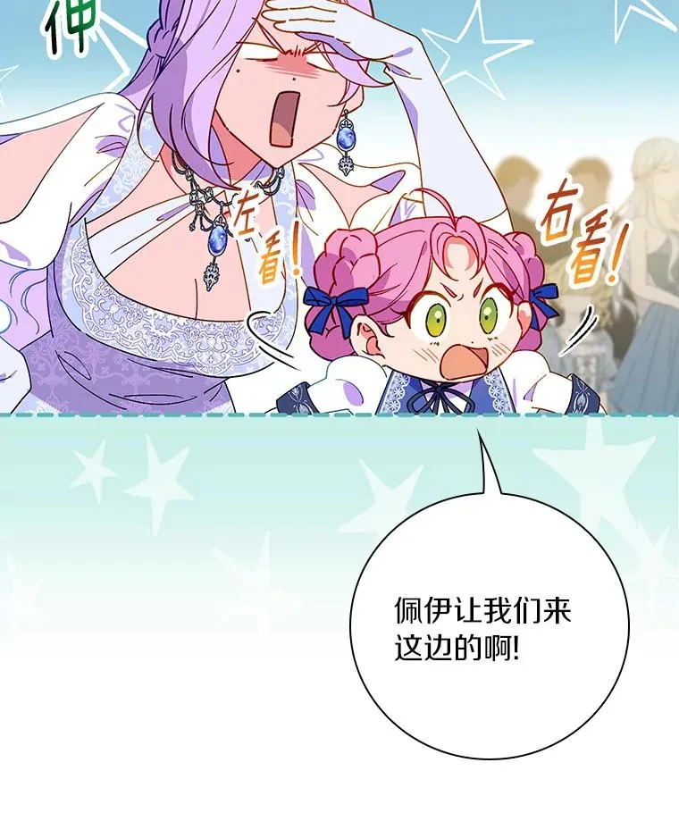 87.针锋相对 第74页