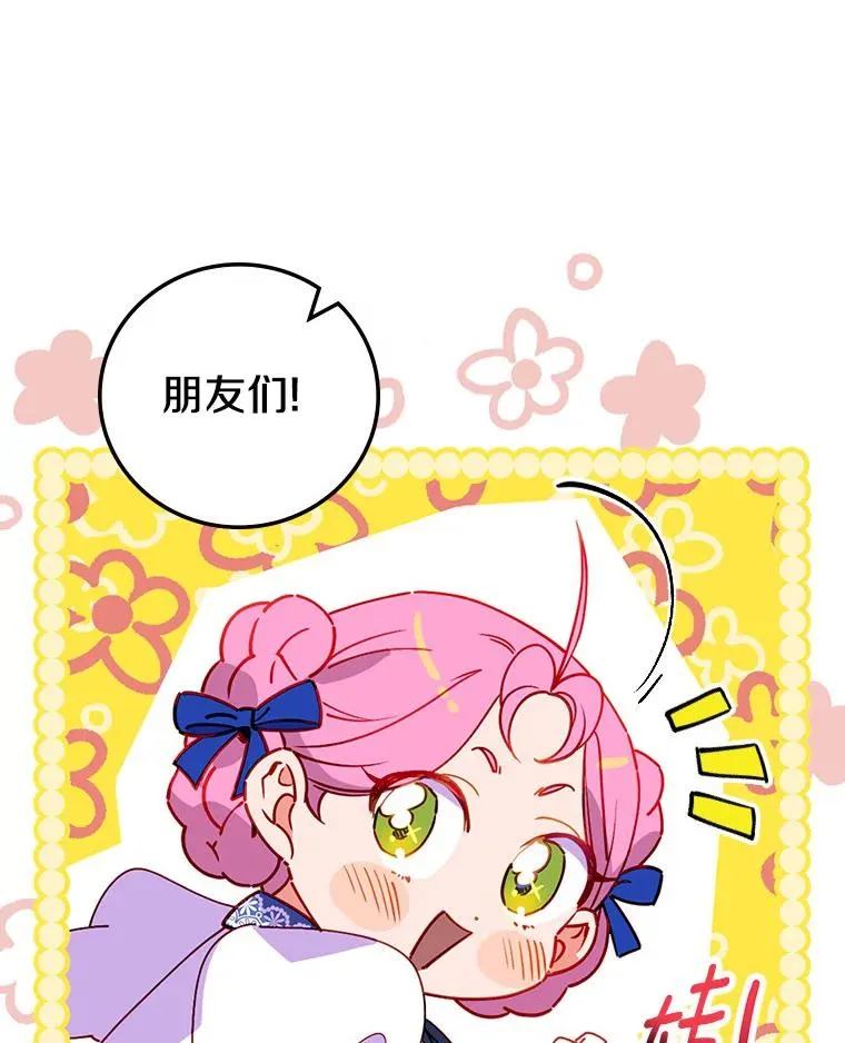 87.针锋相对 第75页