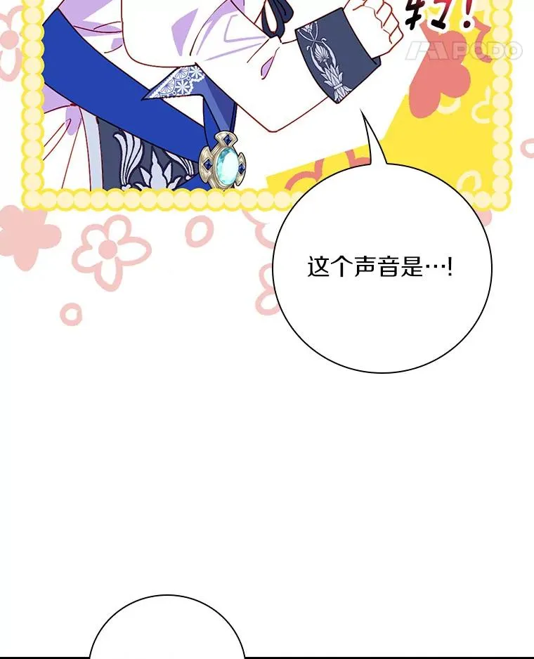 87.针锋相对 第76页