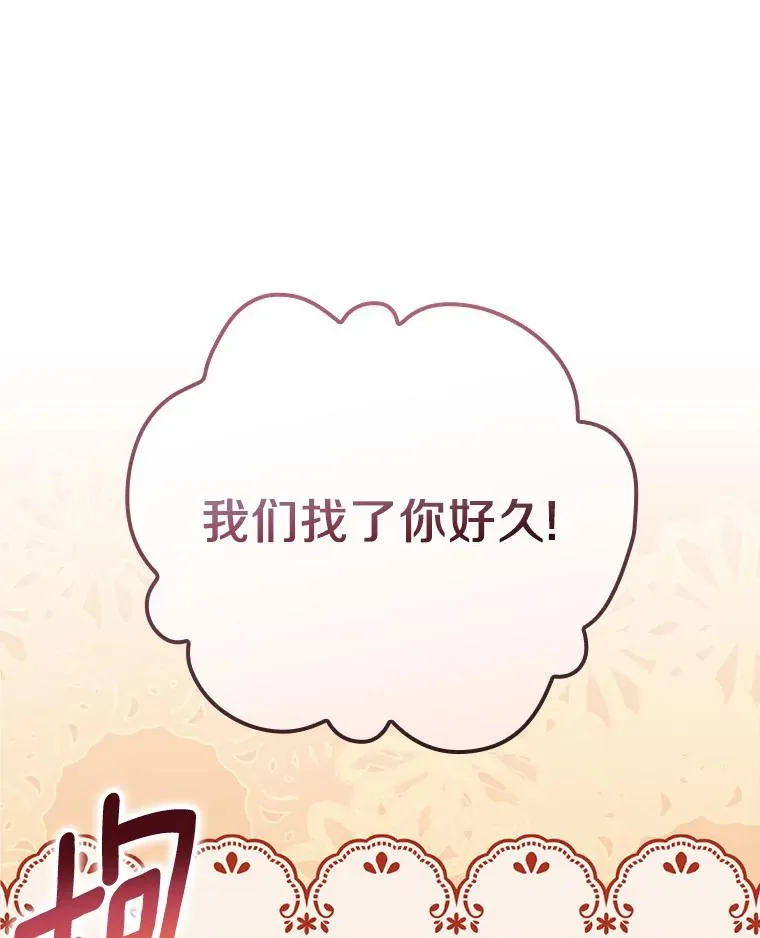 87.针锋相对 第78页