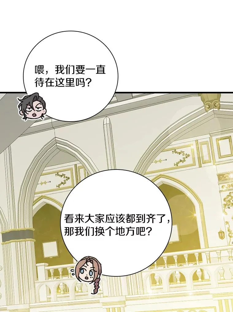 87.针锋相对 第84页